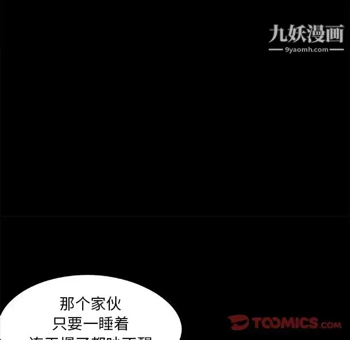 漫画《儿媳妇》第38话第98张图