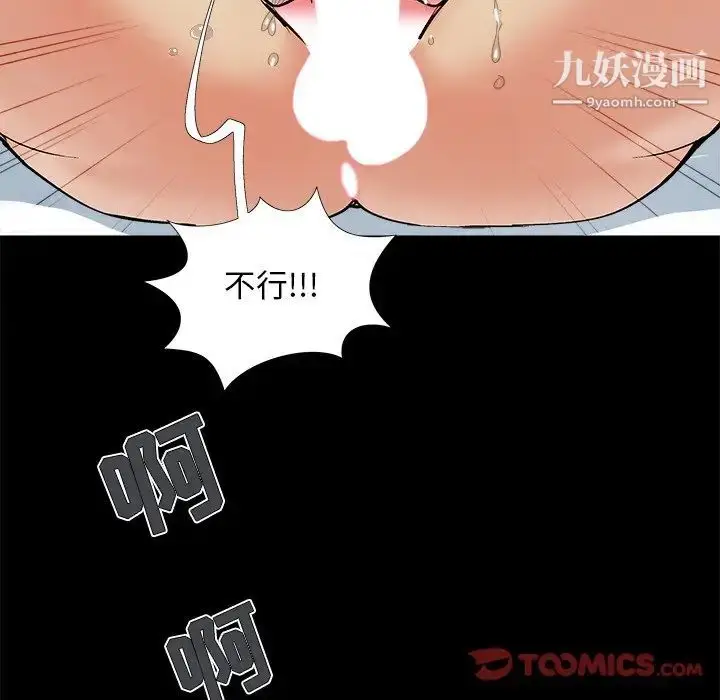 漫画《儿媳妇》第36话第106张图