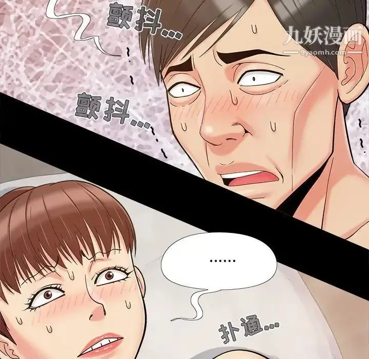 漫画《儿媳妇》第36话第13张图