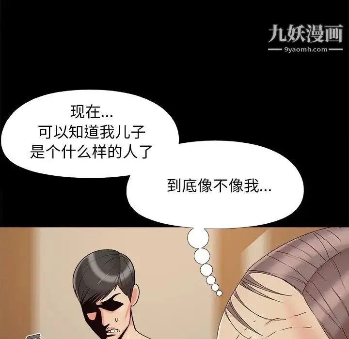 漫画《儿媳妇》第36话第19张图