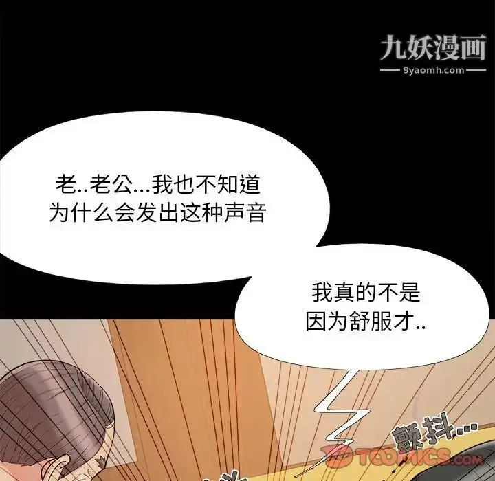 漫画《儿媳妇》第36话第26张图