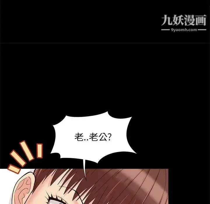 漫画《儿媳妇》第36话第29张图
