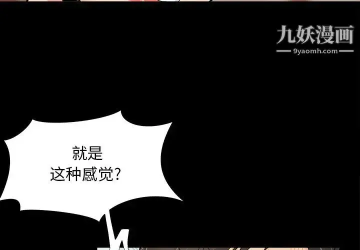 漫画《儿媳妇》第36话第3张图