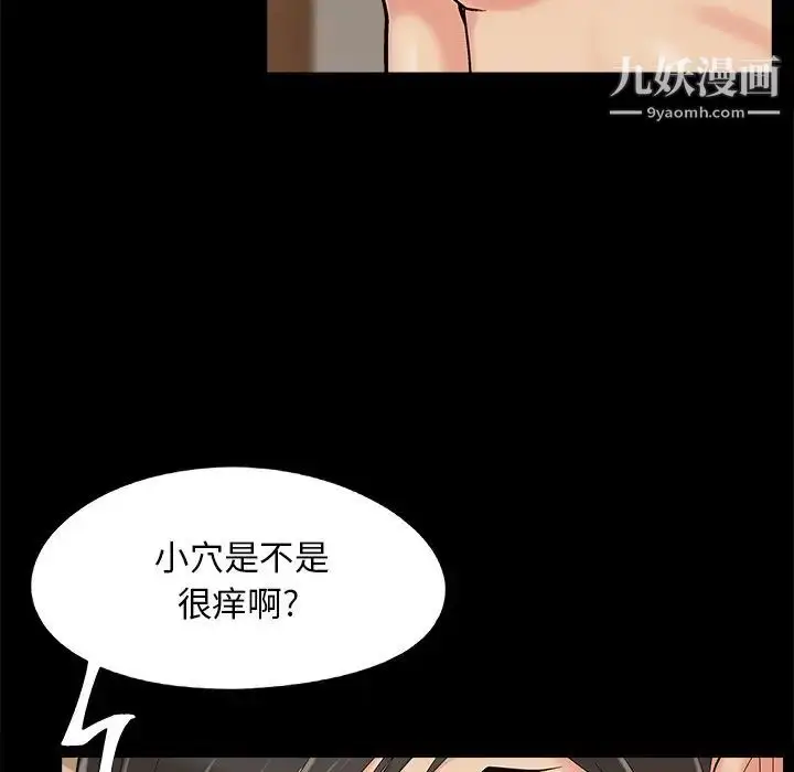 漫画《儿媳妇》第36话第32张图