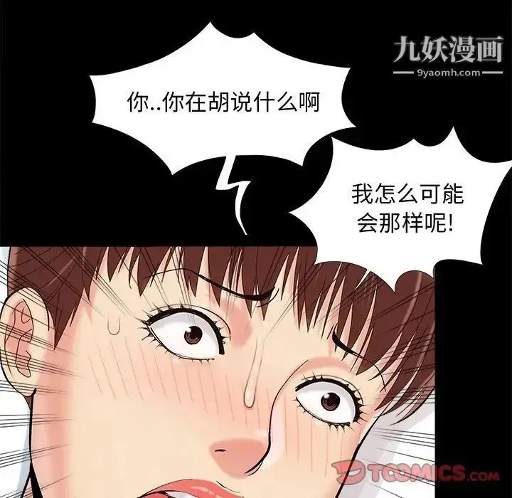 漫画《儿媳妇》第36话第34张图