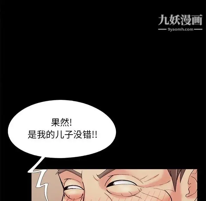 漫画《儿媳妇》第36话第39张图