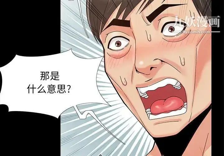 漫画《儿媳妇》第36话第4张图