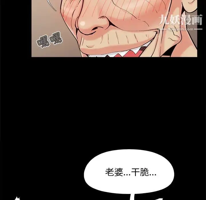 漫画《儿媳妇》第36话第40张图