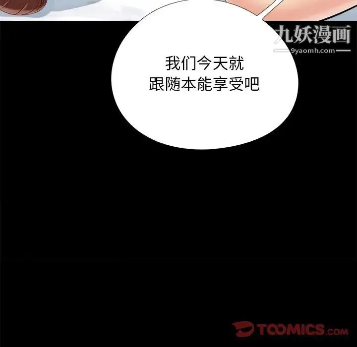漫画《儿媳妇》第36话第42张图
