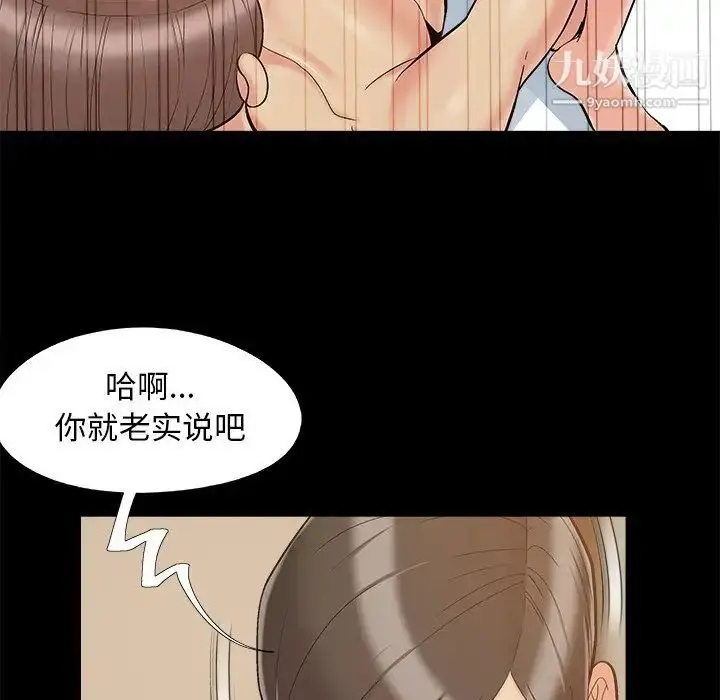 漫画《儿媳妇》第36话第49张图