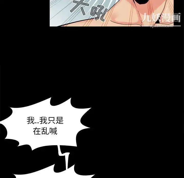 漫画《儿媳妇》第36话第5张图