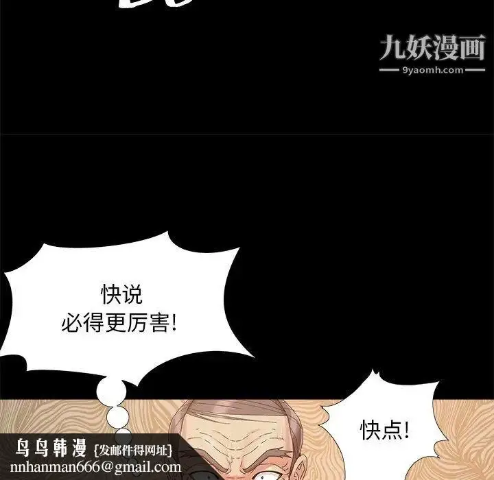 漫画《儿媳妇》第36话第56张图