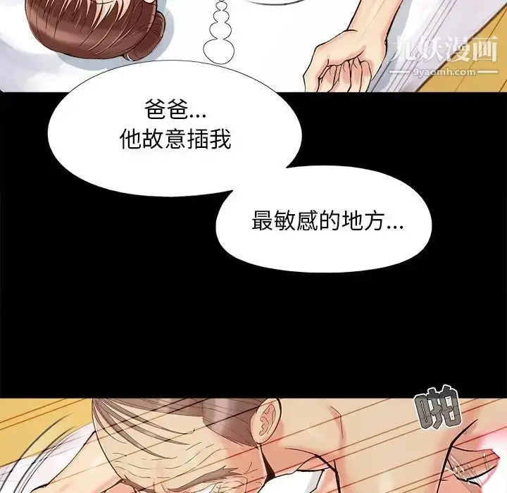 漫画《儿媳妇》第36话第63张图