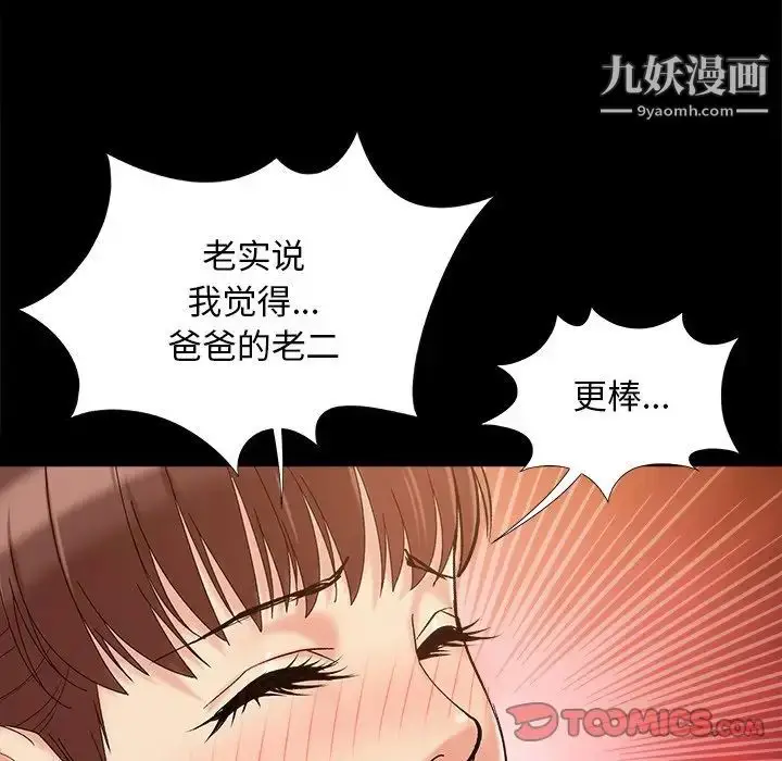 漫画《儿媳妇》第36话第66张图