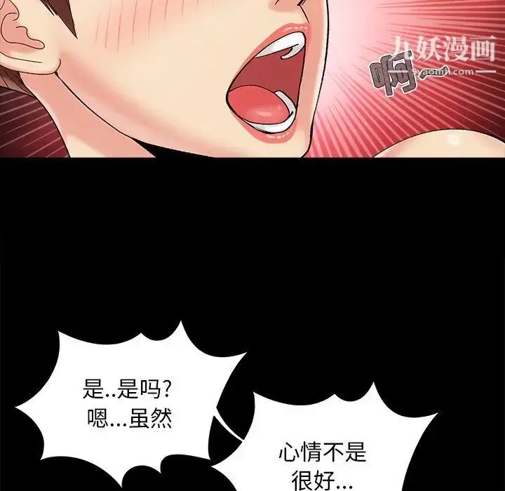 漫画《儿媳妇》第36话第67张图