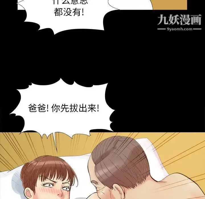 漫画《儿媳妇》第36话第7张图