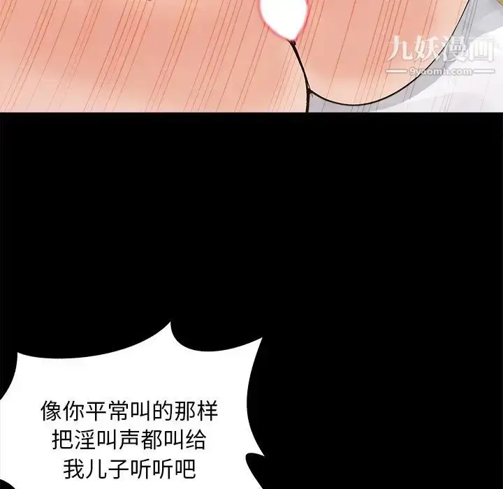 漫画《儿媳妇》第36话第76张图