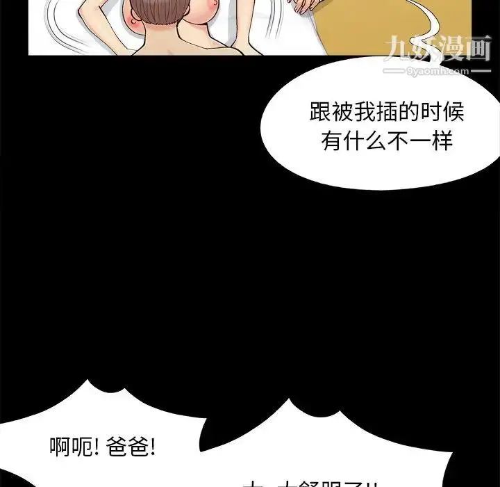 漫画《儿媳妇》第36话第80张图