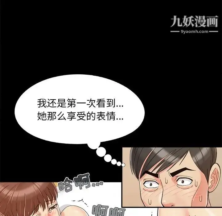 漫画《儿媳妇》第36话第84张图
