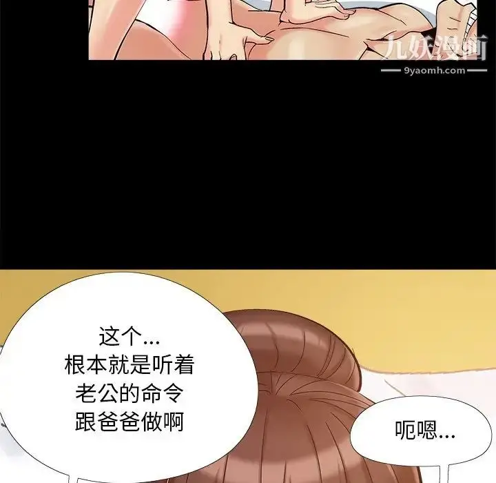 漫画《儿媳妇》第36话第89张图
