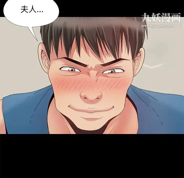 漫画《儿媳妇》第11话第101张图