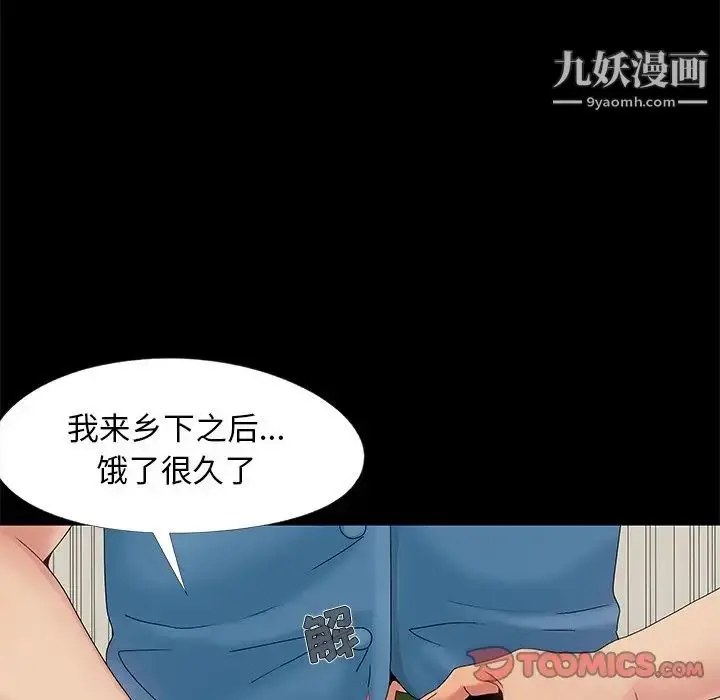 漫画《儿媳妇》第11话第102张图