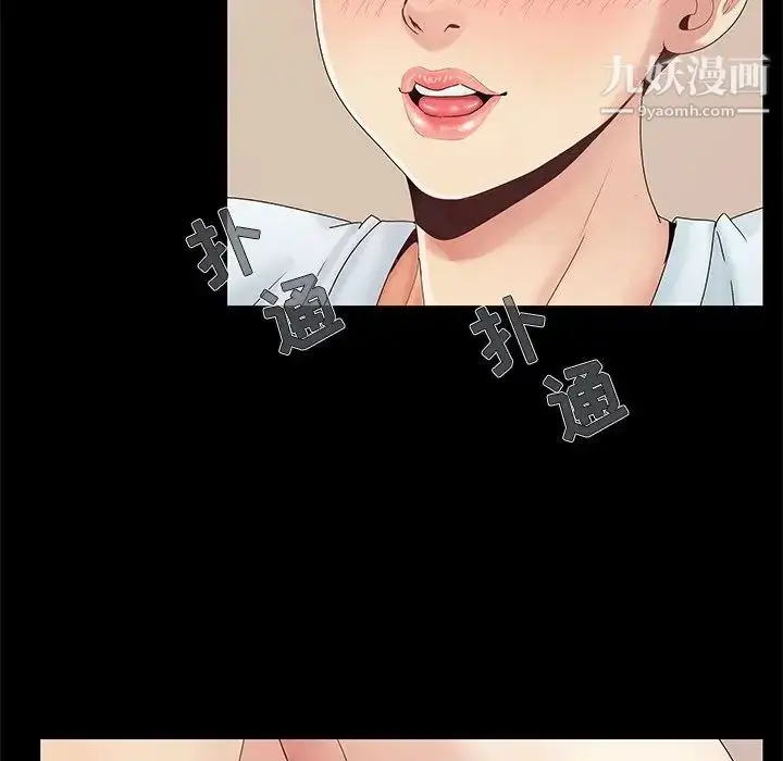 漫画《儿媳妇》第11话第105张图