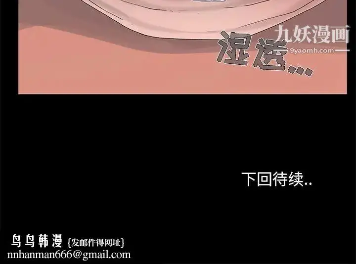 漫画《儿媳妇》第11话第107张图