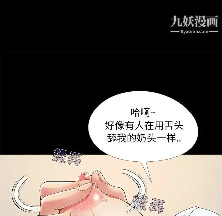 漫画《儿媳妇》第11话第12张图