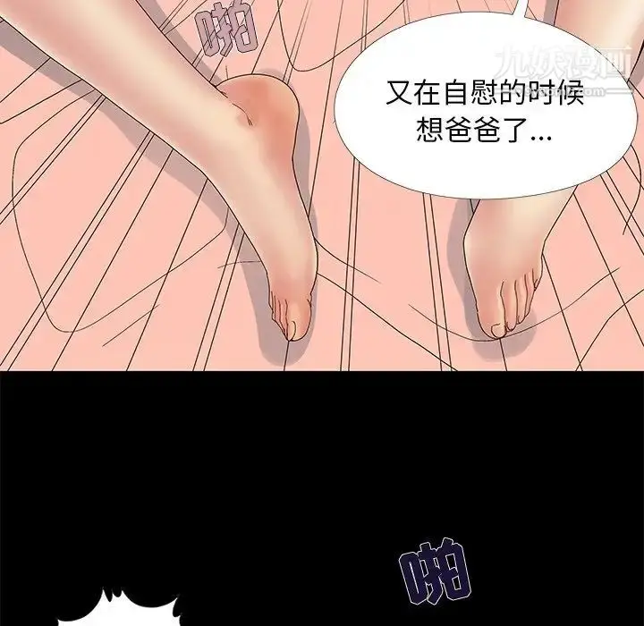 漫画《儿媳妇》第11话第39张图