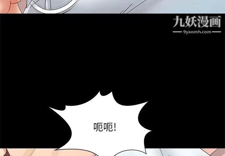 漫画《儿媳妇》第11话第4张图
