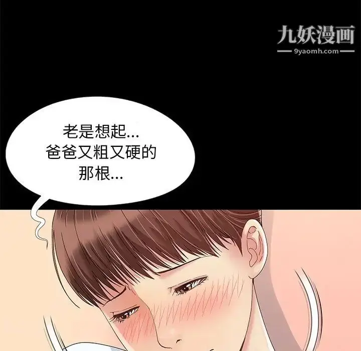 漫画《儿媳妇》第11话第41张图