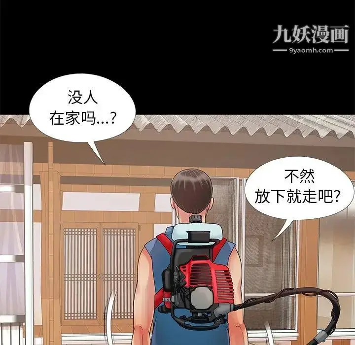 漫画《儿媳妇》第11话第44张图