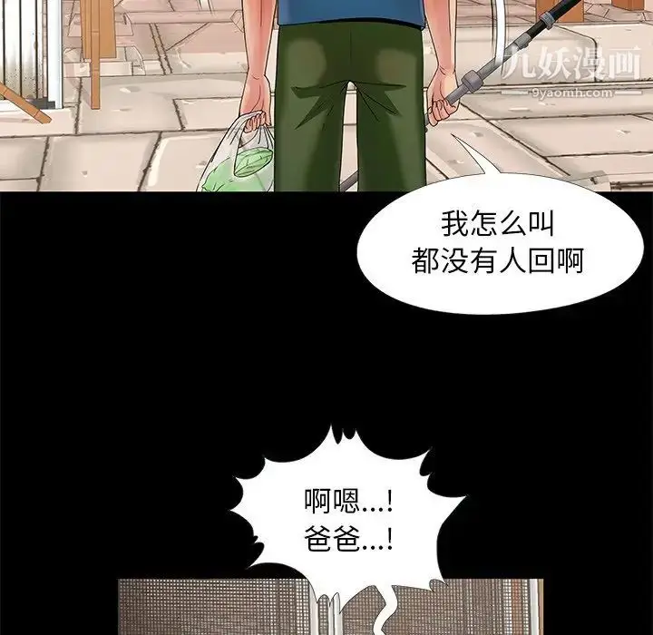漫画《儿媳妇》第11话第45张图