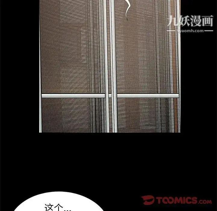 漫画《儿媳妇》第11话第46张图