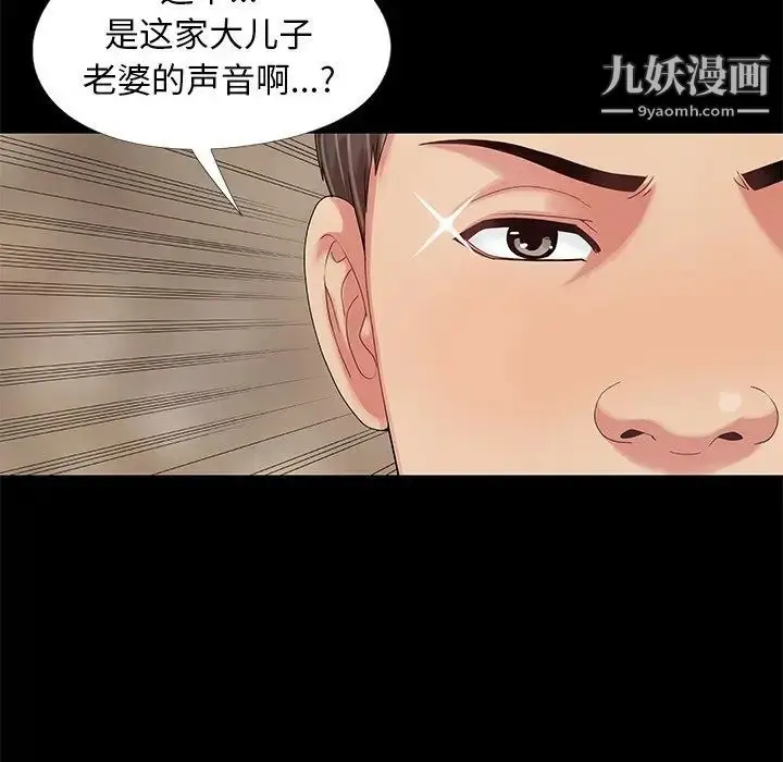 漫画《儿媳妇》第11话第47张图