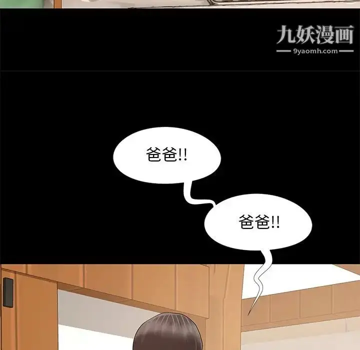 漫画《儿媳妇》第11话第51张图