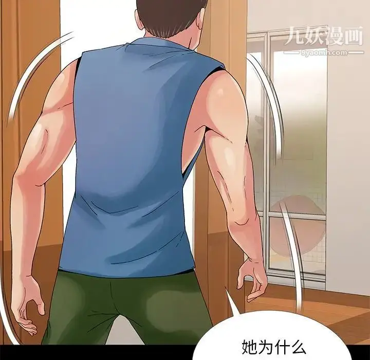漫画《儿媳妇》第11话第52张图