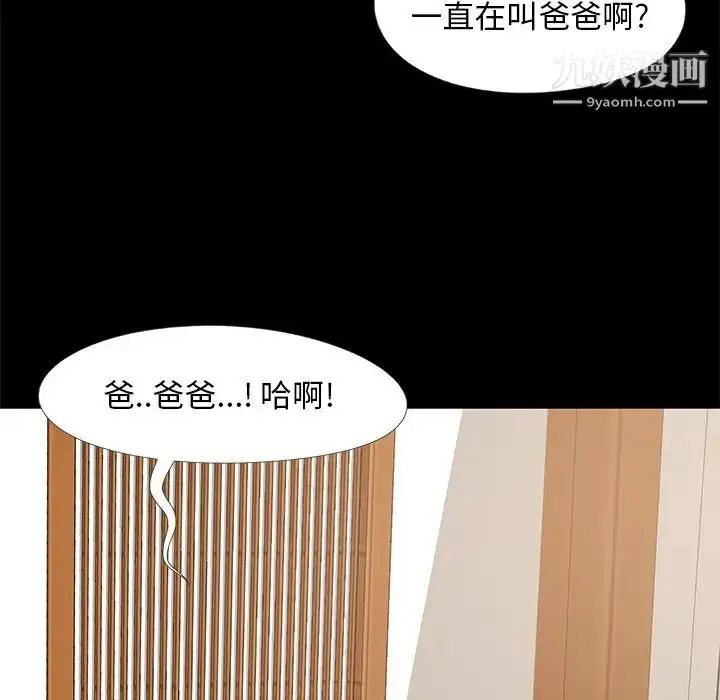 漫画《儿媳妇》第11话第53张图