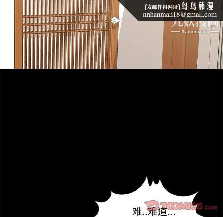 漫画《儿媳妇》第11话第54张图