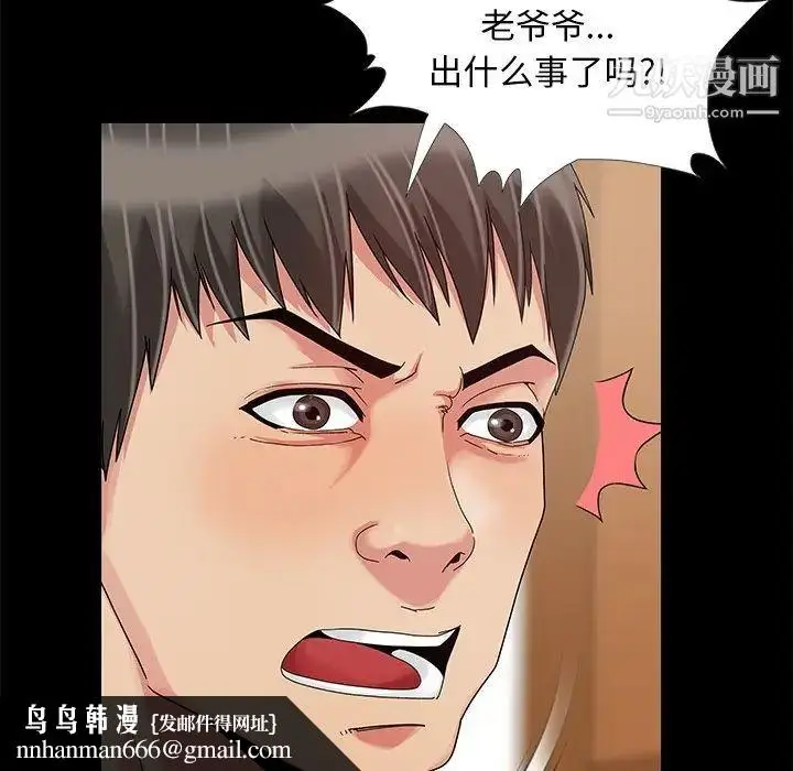 漫画《儿媳妇》第11话第55张图