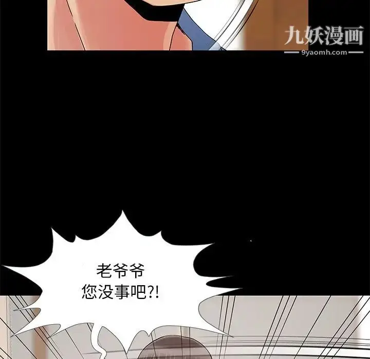 漫画《儿媳妇》第11话第56张图