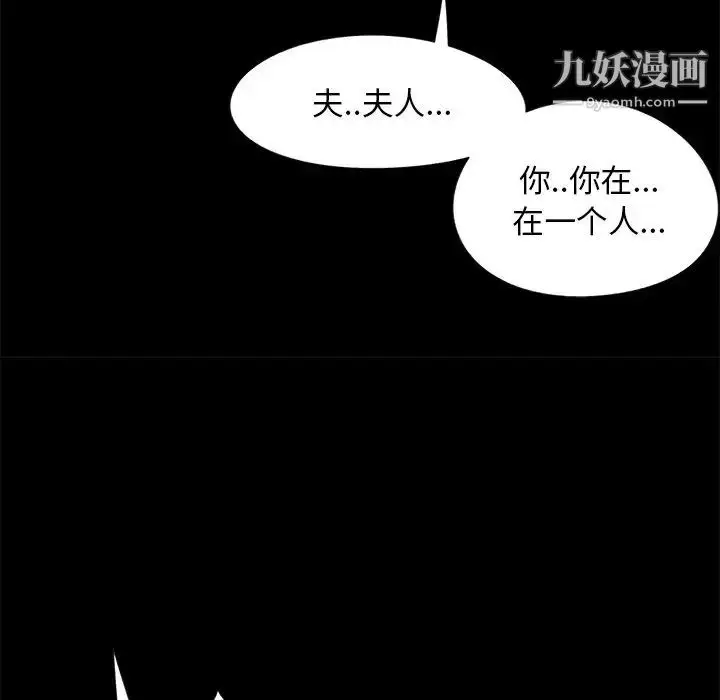 漫画《儿媳妇》第11话第60张图