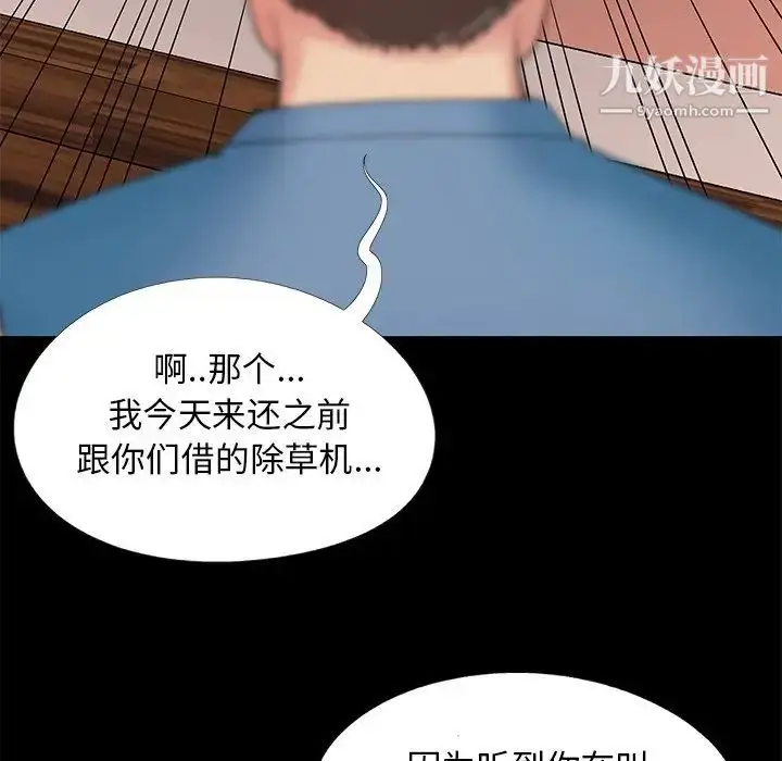 漫画《儿媳妇》第11话第63张图