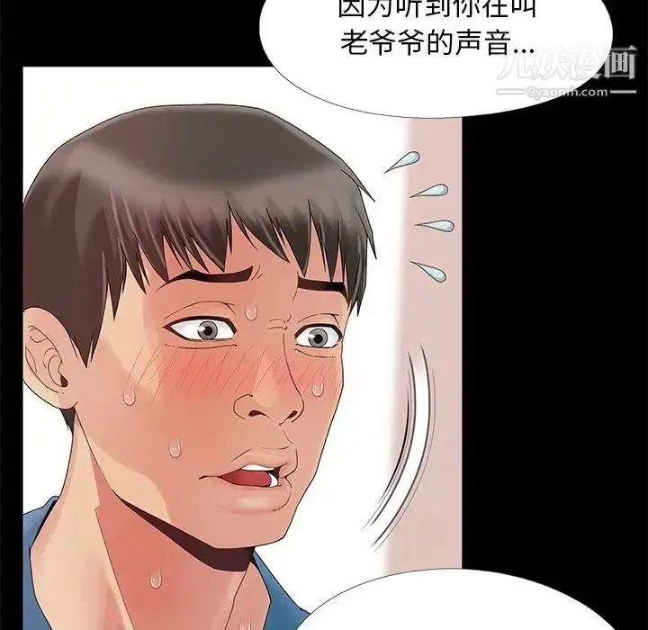 漫画《儿媳妇》第11话第64张图