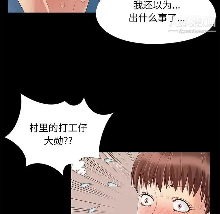 漫画《儿媳妇》第11话第65张图