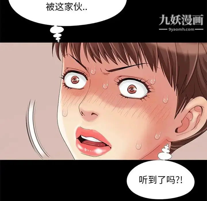 漫画《儿媳妇》第11话第67张图