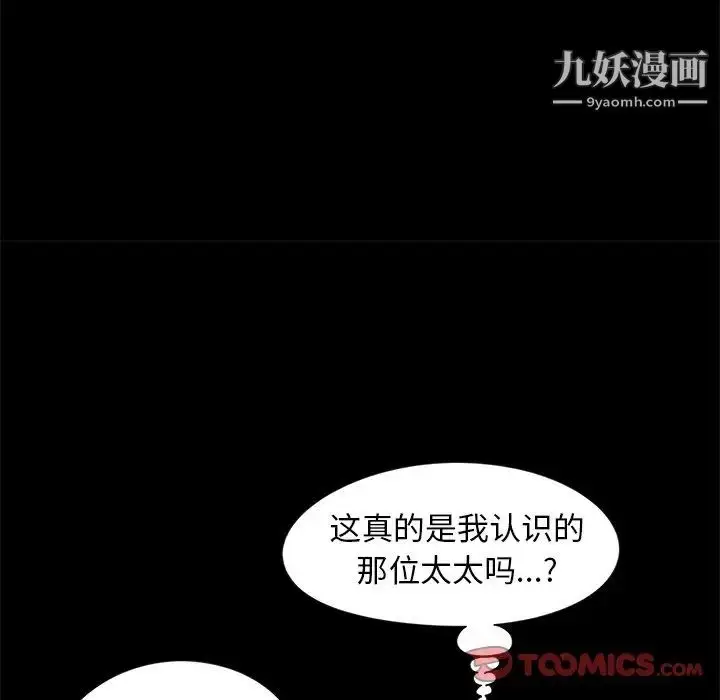 漫画《儿媳妇》第11话第70张图