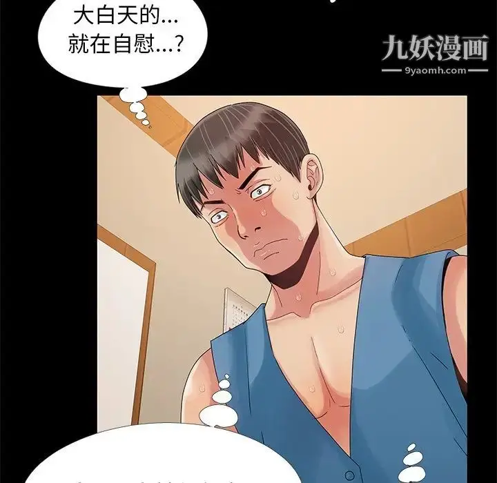 漫画《儿媳妇》第11话第71张图