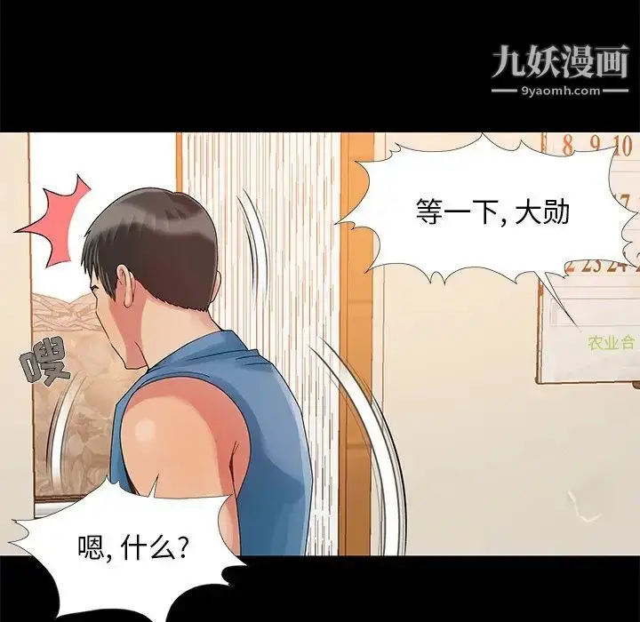 漫画《儿媳妇》第11话第75张图